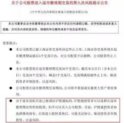 退市股票钱怎么办：资金处理策略与退出机会