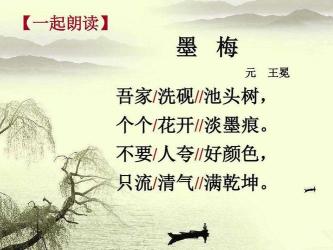 王冕的诗：墨梅素韵与田园情怀的诗意表达