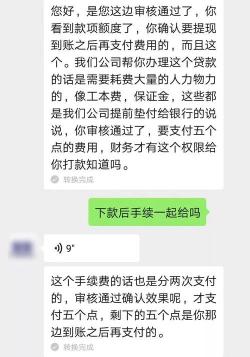 揭秘网贷如何获取通讯录信息