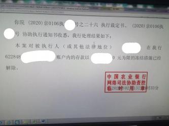 银行卡被法院冻结后，是否会通知持卡人？