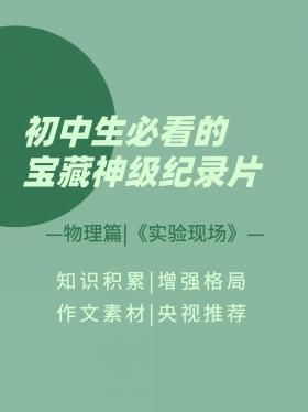 卫星比武：深入解析课文内容，探索科学奥秘