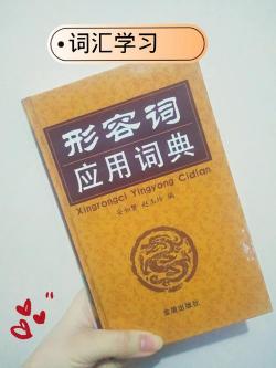 危险的预警：探究“danger”的形容词及其在日常情境中的应用