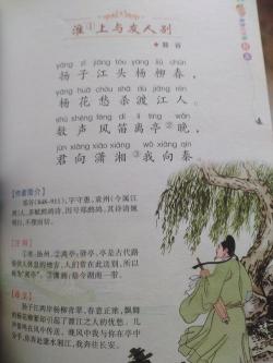 重送裴郎中贬吉州：离愁别绪中的小兔子情缘