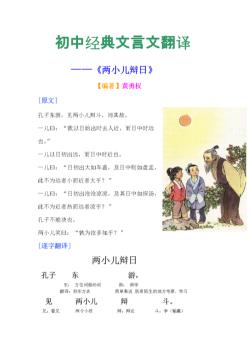 童趣文言文翻译及原文赏析：重温儿时乐趣，感受天真无邪