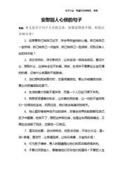 安慰心情不好的句子：学会分享与放下，重拾内心的快乐与平和