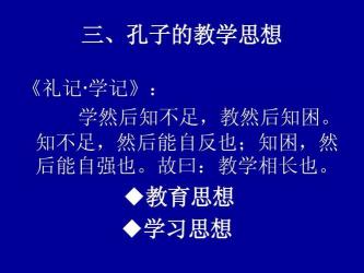 夫子自道：孔子智慧中的自我反思与谦逊之道