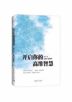 相信我们会创造奇迹：引领你走向成功的三大秘诀