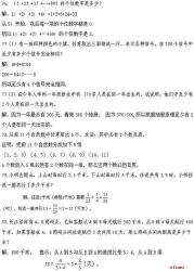 初中奥数题全攻略：精选题目与详细答案解析，助力轻松突破数学难题！