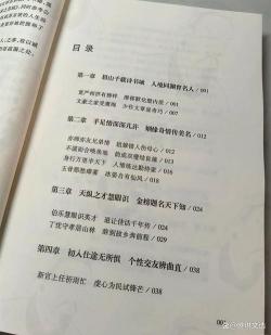 名人传读书笔记摘抄：贝多芬与托尔斯泰的坚韧人生与艺术的辉煌