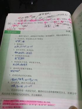 《寡人之于国也》通假字解析：古今语言之变