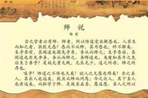 师说的作者：韩愈：古代学者的导师，现代教育的启示