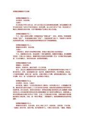 最后一次演讲教案：引导学生深入理解讲演稿的技巧与情感