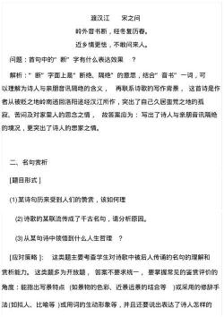 古诗词鉴赏答题攻略：一步步解锁鉴赏技巧