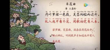 荷叶罗裙一色裁：王昌龄的《采莲曲》与自然之美