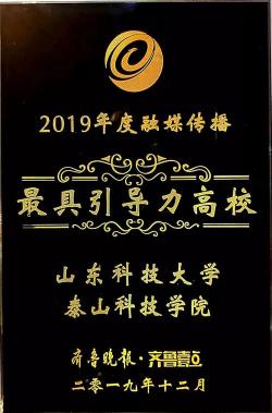 山东科技大学是几本？揭秘这所多学科协调发展的山东省重点建设高校