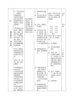 排球正面双手垫球教案：掌握技巧，体验乐趣