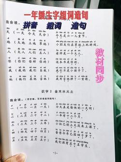 小学一年级造句大全：简单易懂，培养语言表达能力