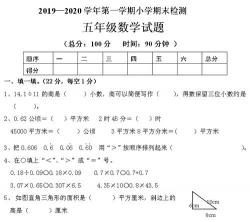 五年级数学期末考试题：全方位挑战你的数学能力！