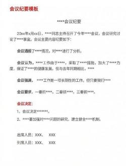 遵循标准格式，精准纪要：XXX县信访工作会议要点回顾