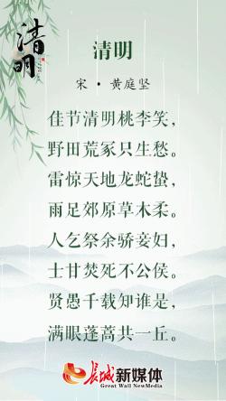 清明诗歌：从唐宋明经典中感受节气的情感与景致