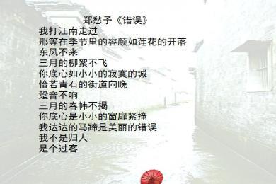 雨巷：戴望舒的诗意与忧郁