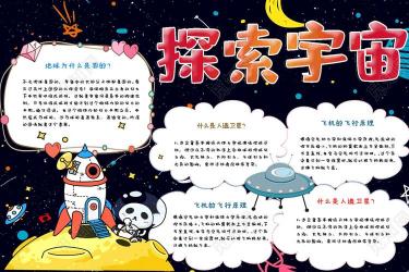 《果壳中的宇宙》读后感：探索宇宙奥秘与时间旅行的无限可能