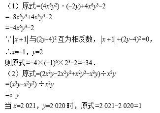 整式练习题及答案：从基础到进阶，全面提升你的数学能力