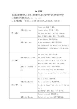 be的过去分词形式：使用规则与例句详解