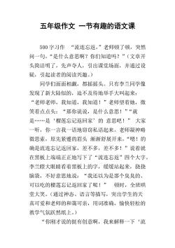 难忘的一堂作文课：一次鼓舞人心的肯定