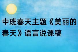 笋芽儿教学设计：感悟顽强生命力，探索春天新奥秘