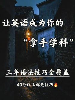 困难在英语中的多样表达：从寻找之易到保持清醒之难