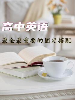 想用英语表达不同类型的朋友？这里有最全的朋友英语词语搭配！