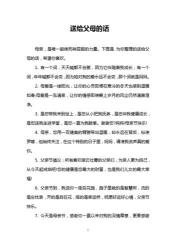 高尚的人作文600字：传递爱与温暖的力量