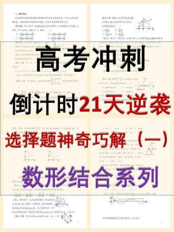 高考理综技巧全解析：四轮复习法，助你轻松迎战高考！