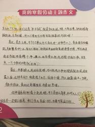 中学生寒假日记200字：快乐时光与美好回忆