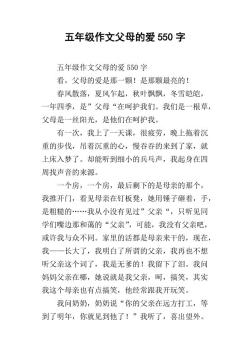 父母之爱：深深的爱，无尽的付出