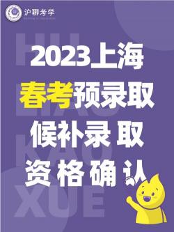 预录取是什么意思：全面解析录取流程中的关键环节