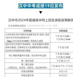 齐齐哈尔中考成绩查询入口及志愿填报指南