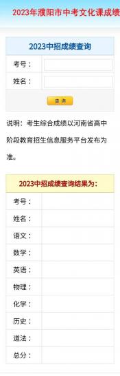 广州中考成绩查询入口、时间及注意事项全解析