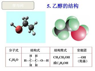 酒精的化学式：探索乙醇的奥秘