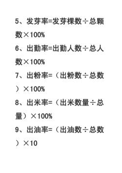 轻松掌握百分比计算：一步步教你如何算出准确百分比