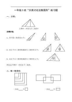 三角形的定义：基础几何图形的全面解析