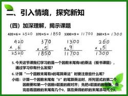 近似数运算口诀与法则：四舍五入法与加减乘除运算详解