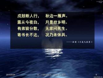 月是故乡明的前一句是什么？杜甫《月夜忆舍弟》中的诗意解读