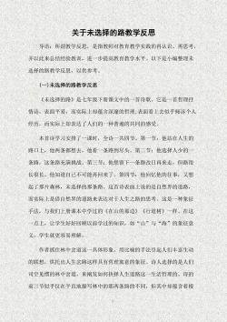 尴尬的那一刻：成长中的挑战与反思