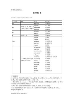 深入了解英语中的形容词（adj.）：用法、句型与位置规则