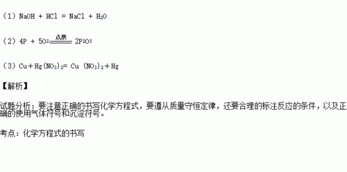 稀盐酸：化学性质与方程式详解