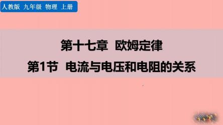 欧姆定律：电流、电压与电阻的关系及电路特点详解