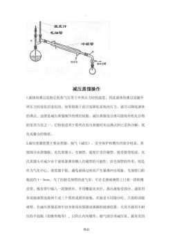 蒸馏装置使用指南：操作步骤与注意事项详解