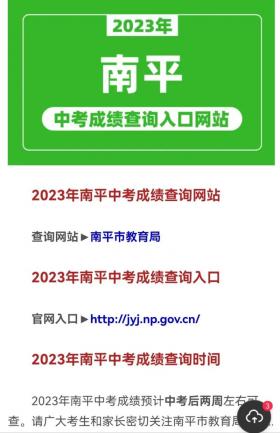 常德中考成绩查询：2021年中考成绩查询入口已整理